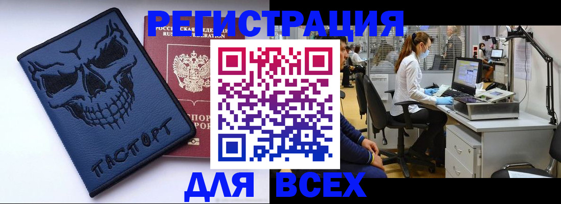 временная регистрация законно в Новомичуринске