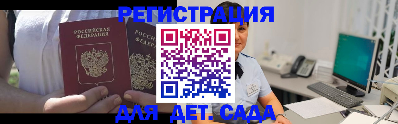 временная прописка в Новомичуринске