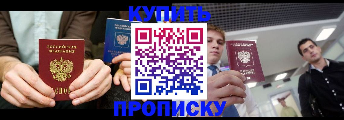 прописка иностранных граждан в Новомичуринске