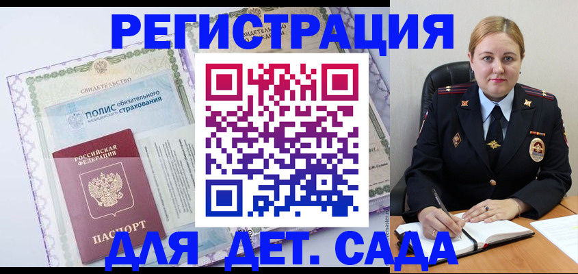 регистрация в Новомичуринске