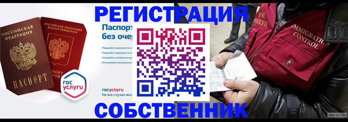 миграционный учет в Новомичуринске