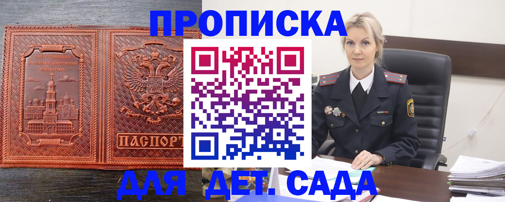 прописка от собственника в Новомичуринске