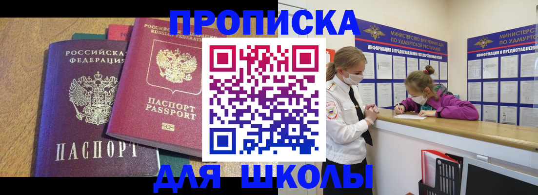 временная регистрация поиск в Новомичуринске