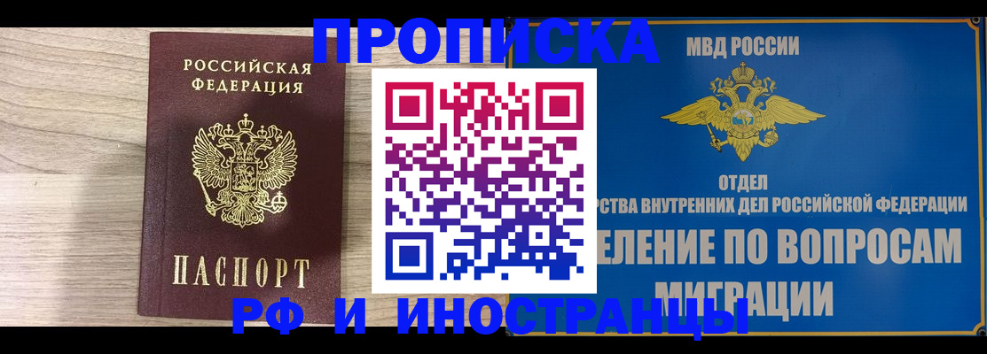 временная регистрация гарантия в Новомичуринске